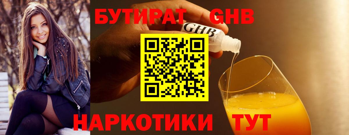 Чапаевск  Бутират Butirat  Вход с VPN 