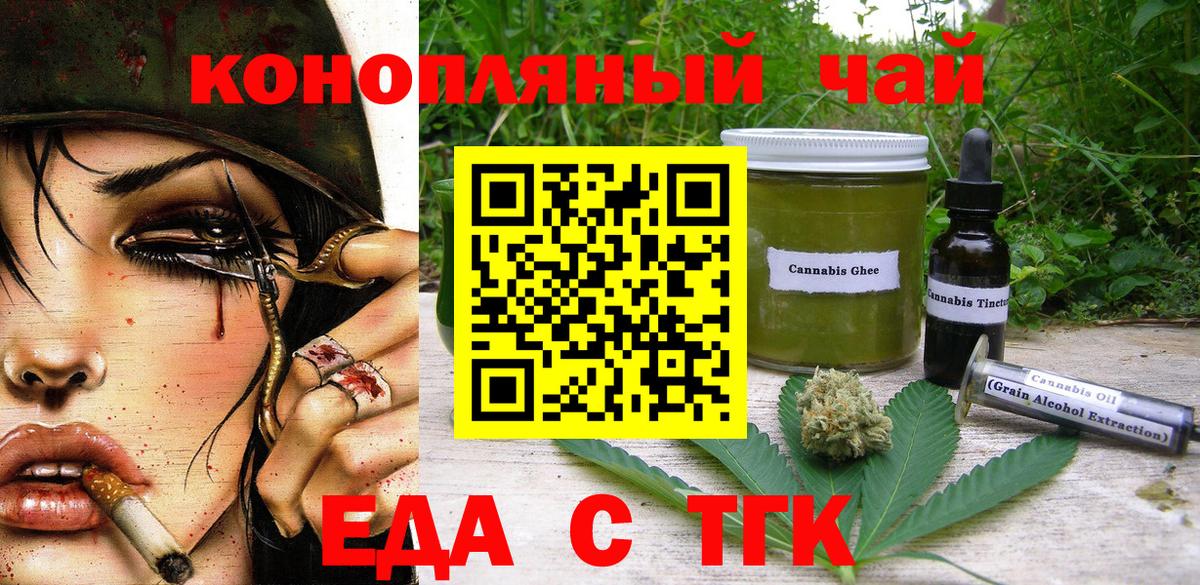 Чапаевск  Печенье с ТГК марихуана  Вход с VPN 