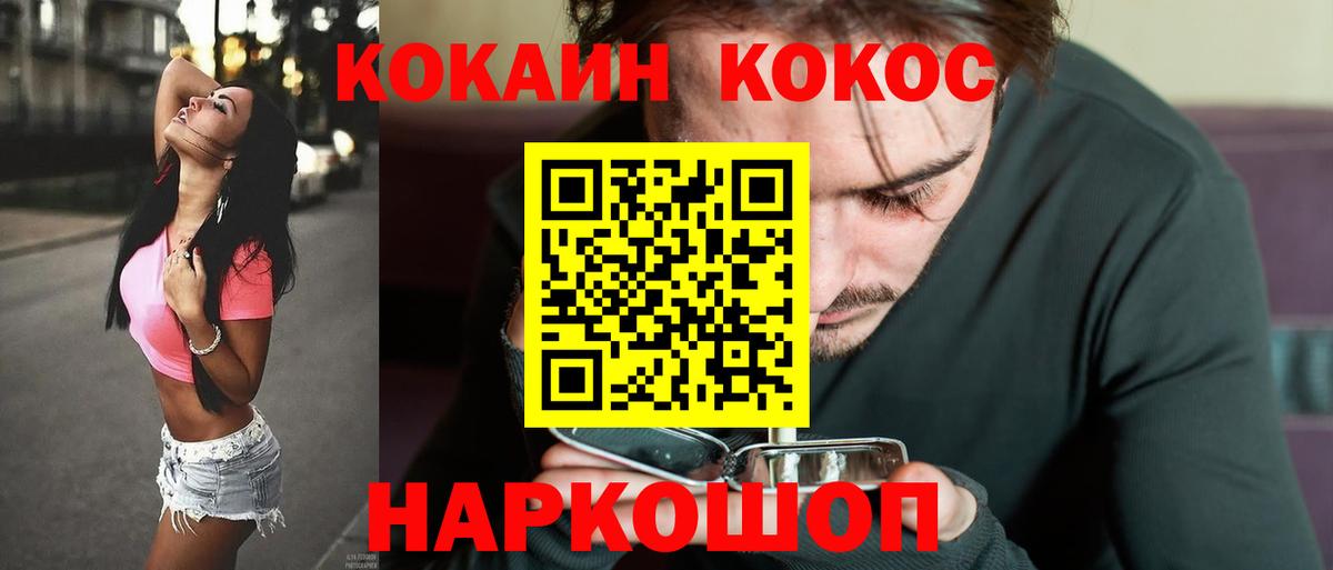 COCAIN 98%  купить наркоту  Вход с VPN  Чапаевск  COCAIN 99% 