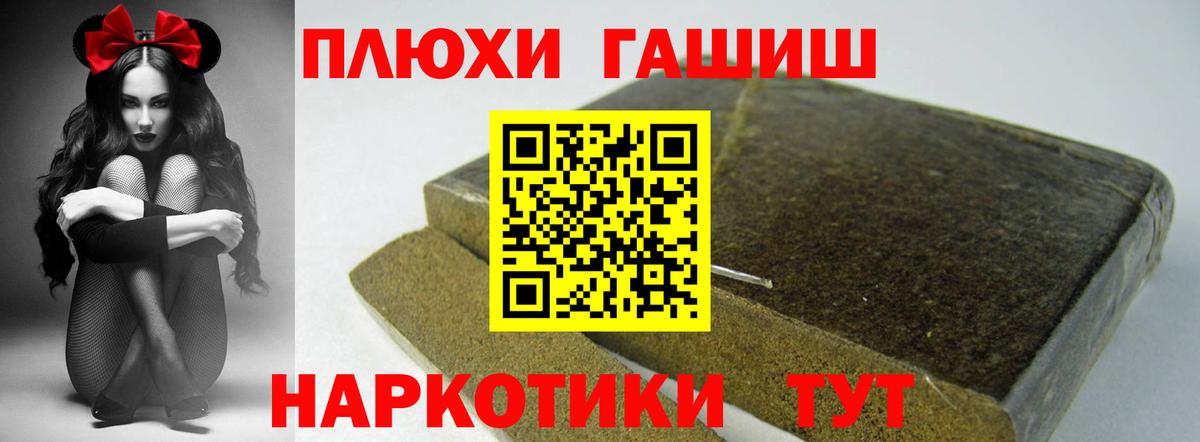 ГАШИШ AMNESIA HAZE  Вход с VPN  Чапаевск  ГАШИШ  Гашиш 40% ТГК 