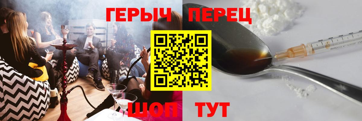 ГЕРОИН гречка Чапаевск