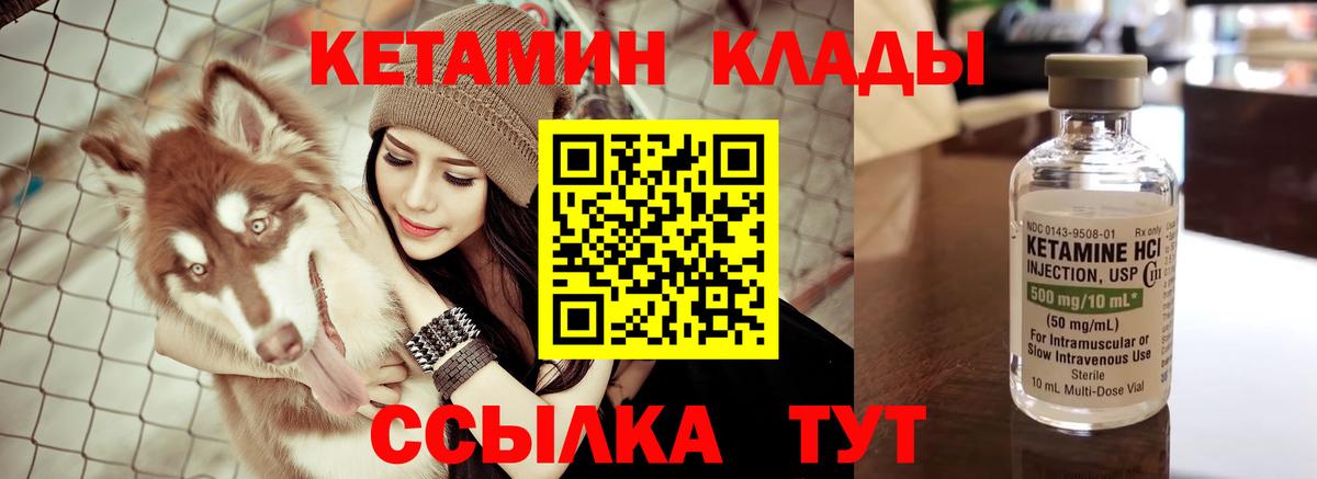 Кетамин ketamine  даркнет Telegram  Чапаевск  Вход с VPN 