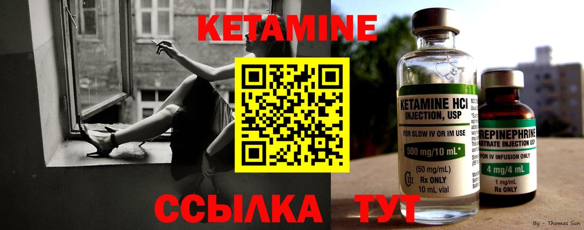 КЕТАМИН VHQ Чапаевск