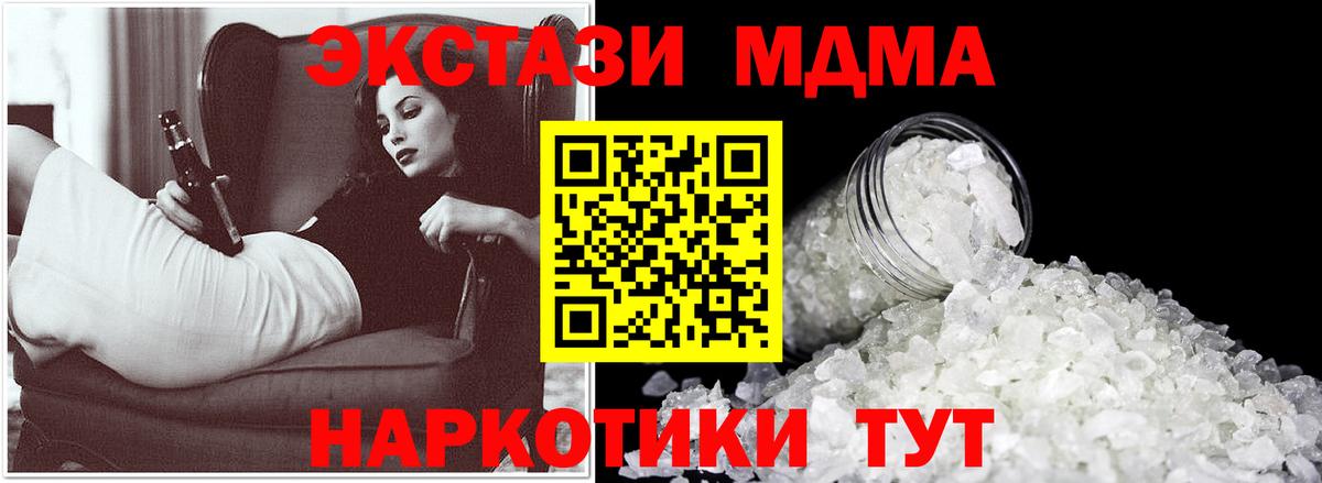 МДМА молли  Вход с VPN  Чапаевск  MDMA молли 
