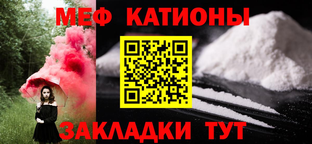МЕФ мяу мяу  Мефедрон кристаллы  Вход с VPN  Мефедрон  Чапаевск 
