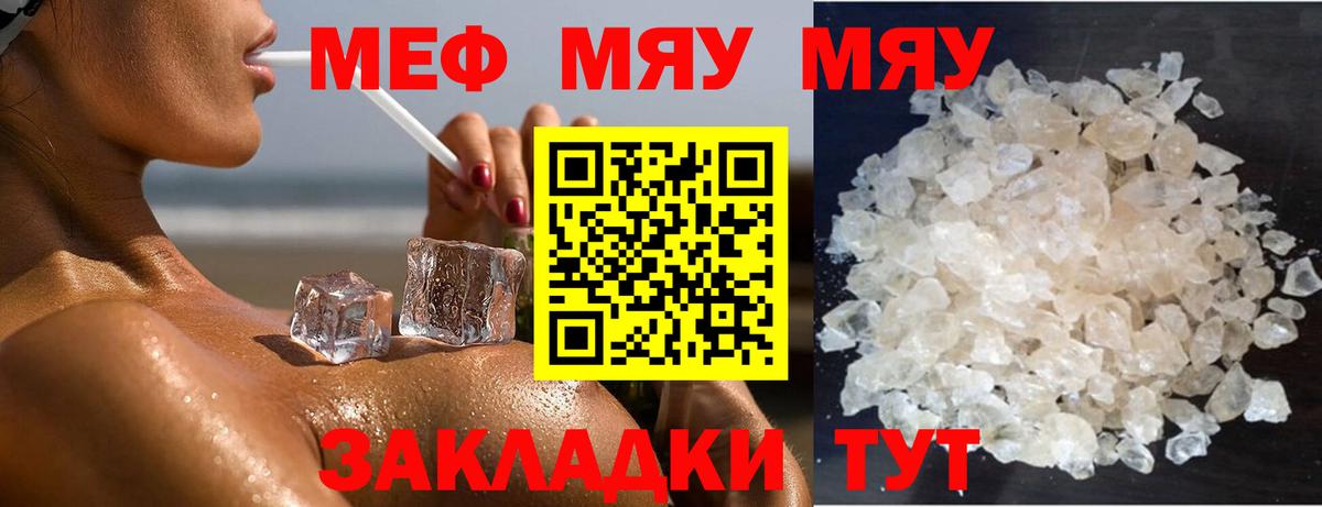 Меф  Чапаевск