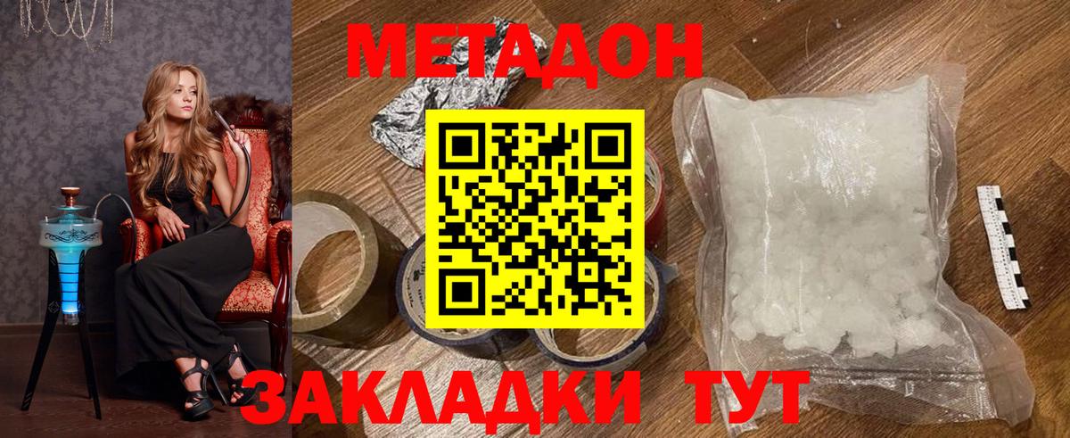 Метадон VHQ Чапаевск