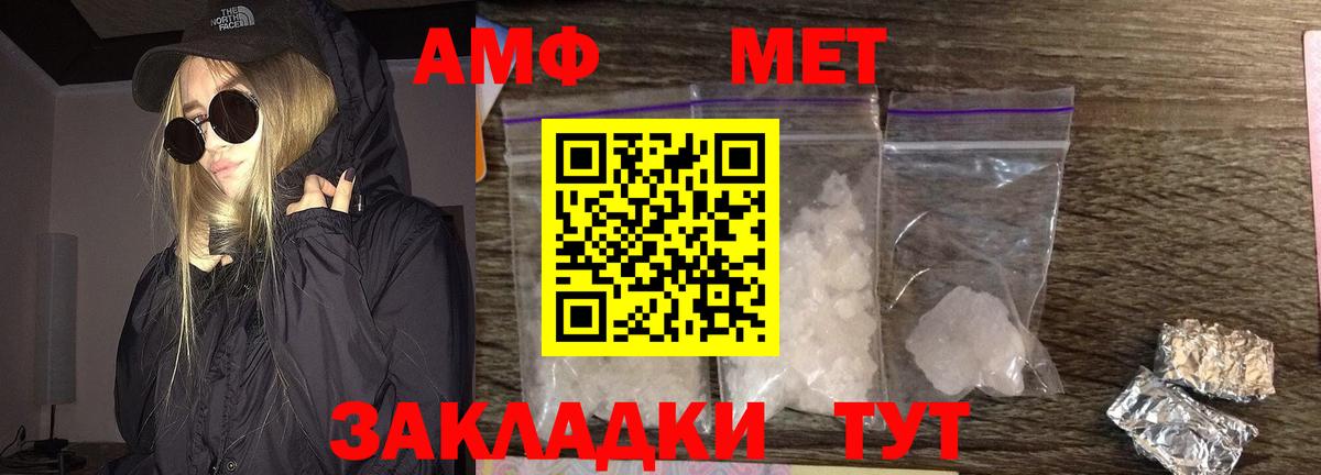 Метамфетамин пудра  Вход с VPN  Чапаевск  Метамфетамин пудра 