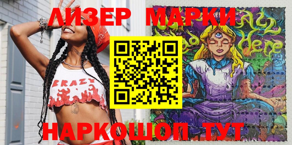 Марки N-bome 1,5мг  Вход с VPN  Чапаевск 