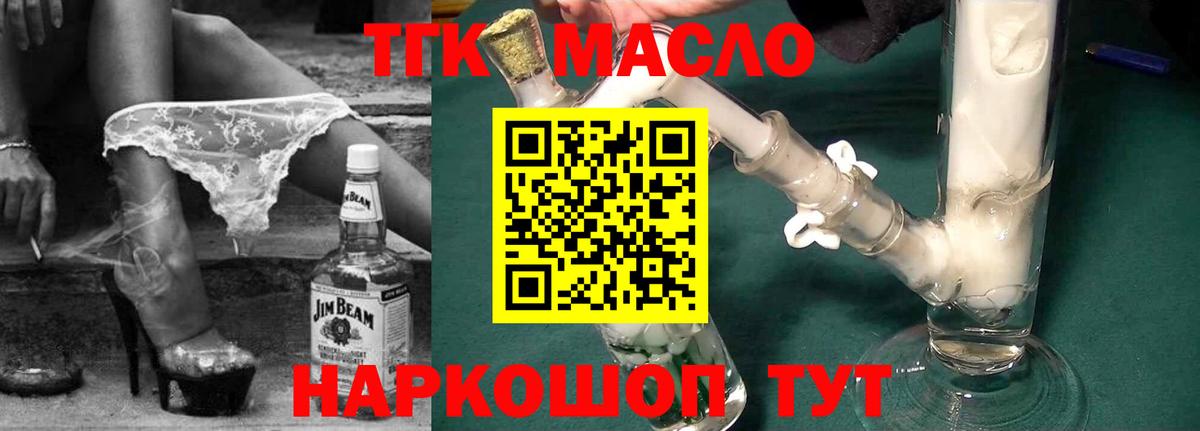 ТГК жижа  Вход с VPN  Дистиллят ТГК вейп  Чапаевск 