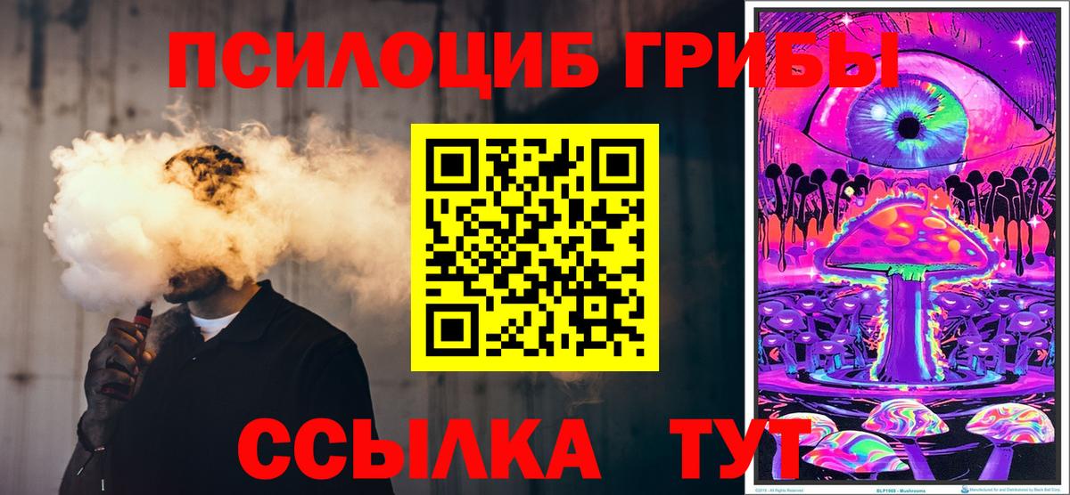 Псилоцибиновые грибы ЛСД  Вход с VPN  Чапаевск  Галлюциногенные грибы мухоморы 